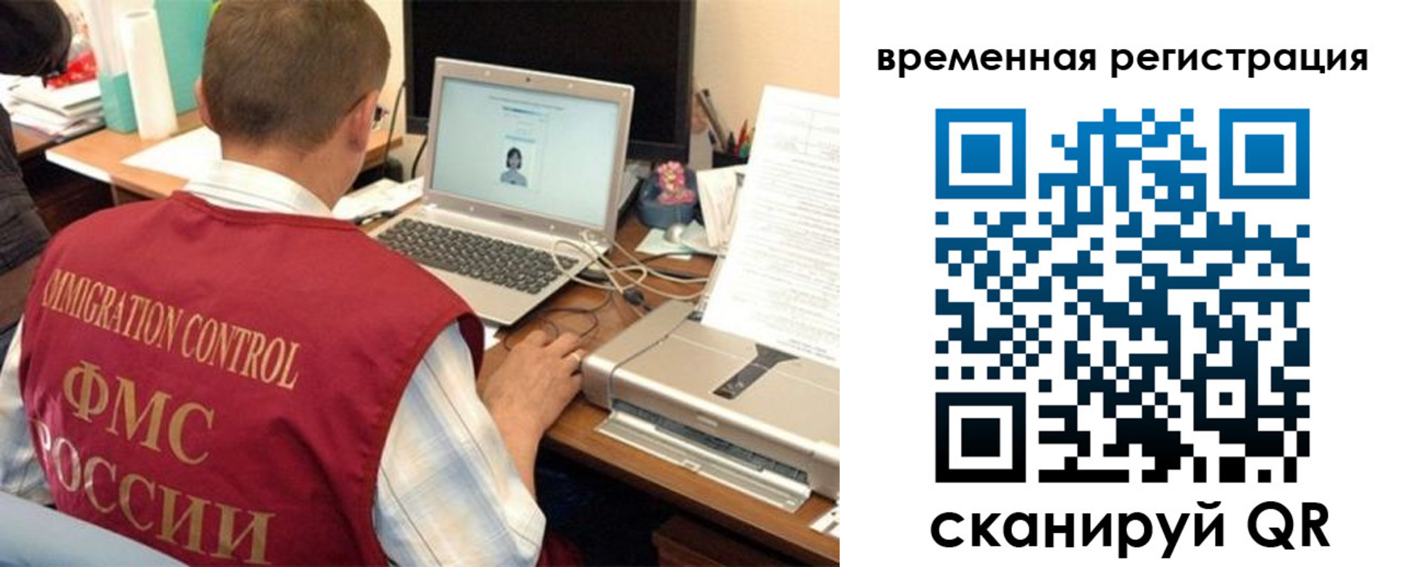 прописка для работы в Можайске