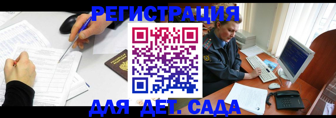 временная прописка в Можайске