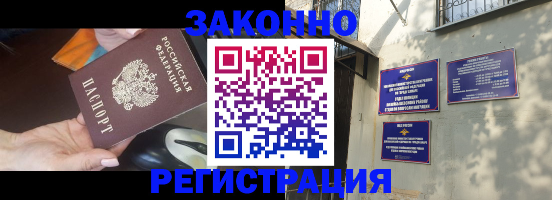 прописка для военкомата в Можайске