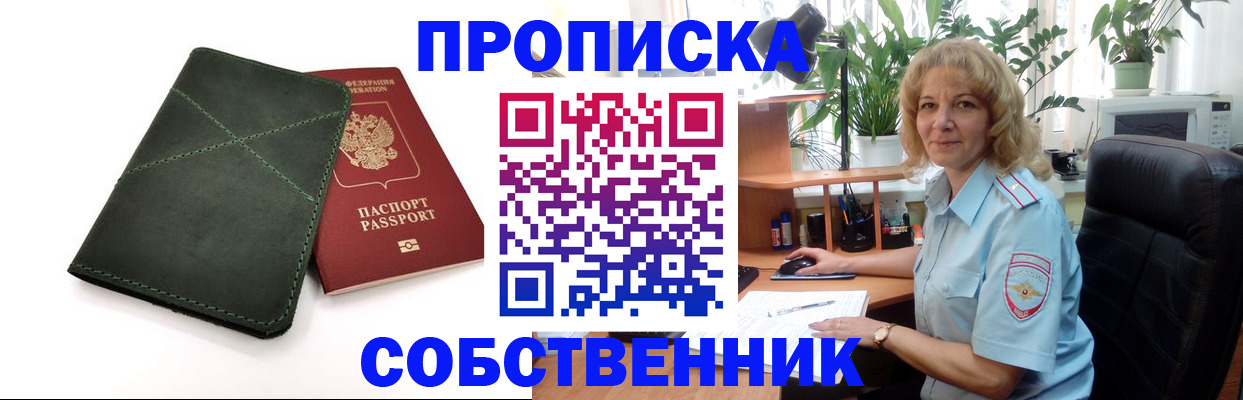 где прописаться в Можайске